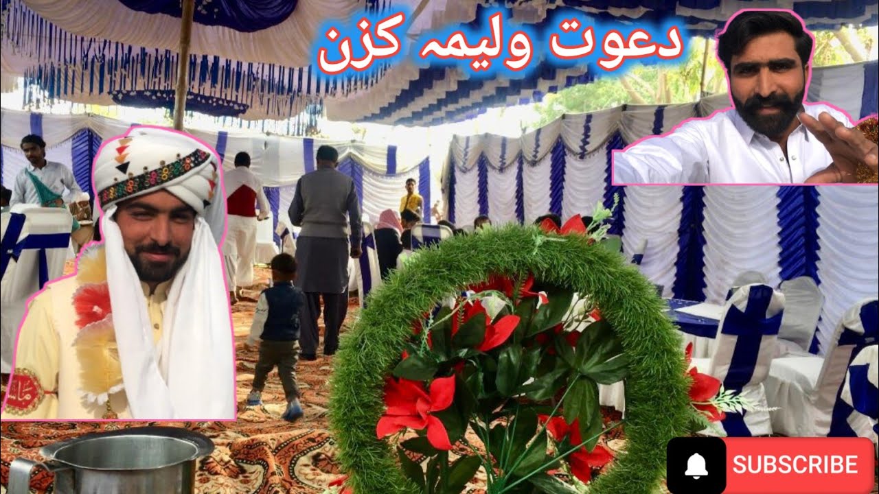 Dawat wali man cousin ❣️ دعوت ولیمہ کزن ظ💐