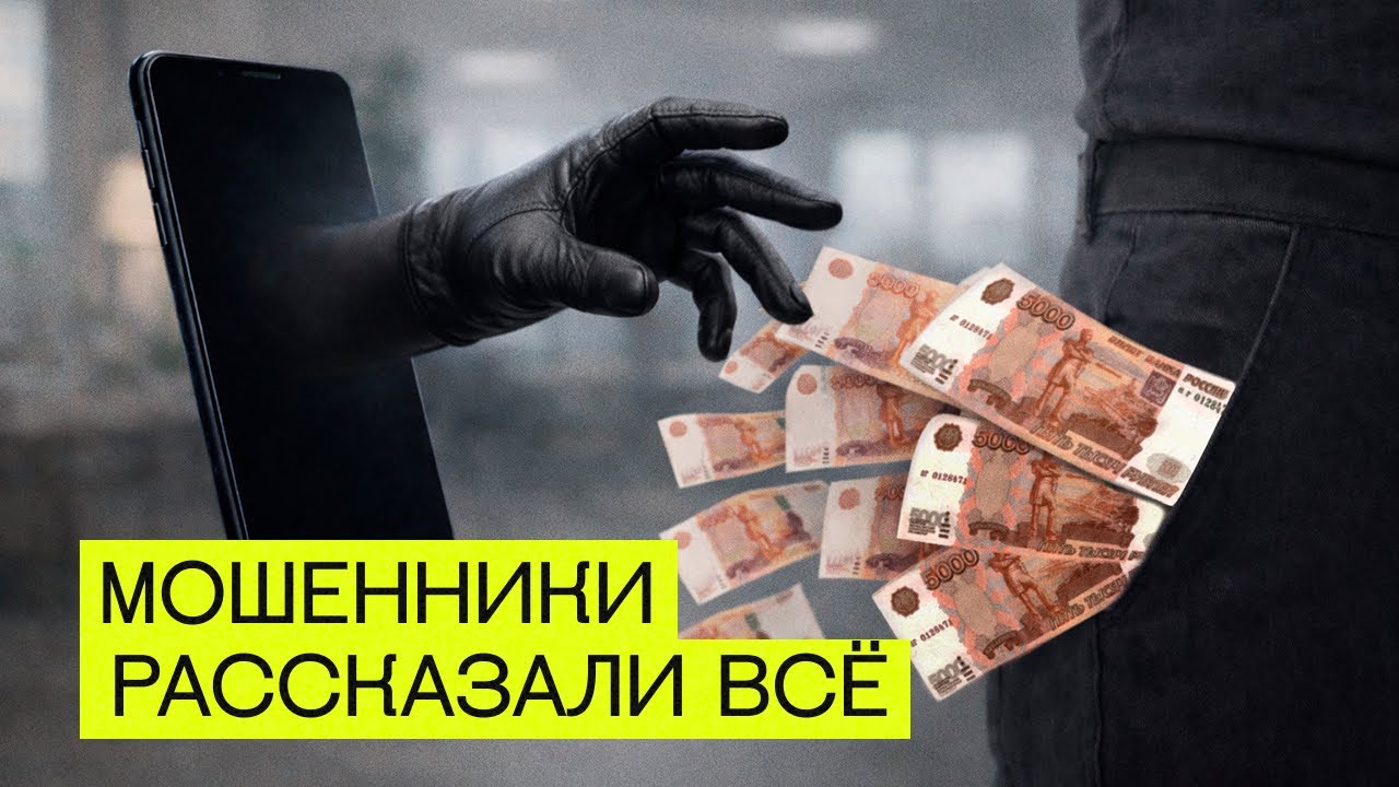 Как на самом деле устроены украинские колл-центры и почему мошенников не наказывают?