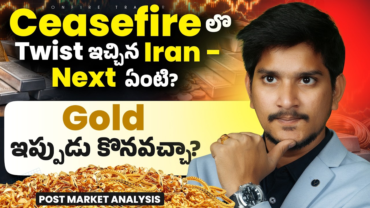 Ceasefire Update & Market Outlook | Bitcoin, Gold, Silver | AMC Stocks, Vedanta, Ixigo, LGE India |