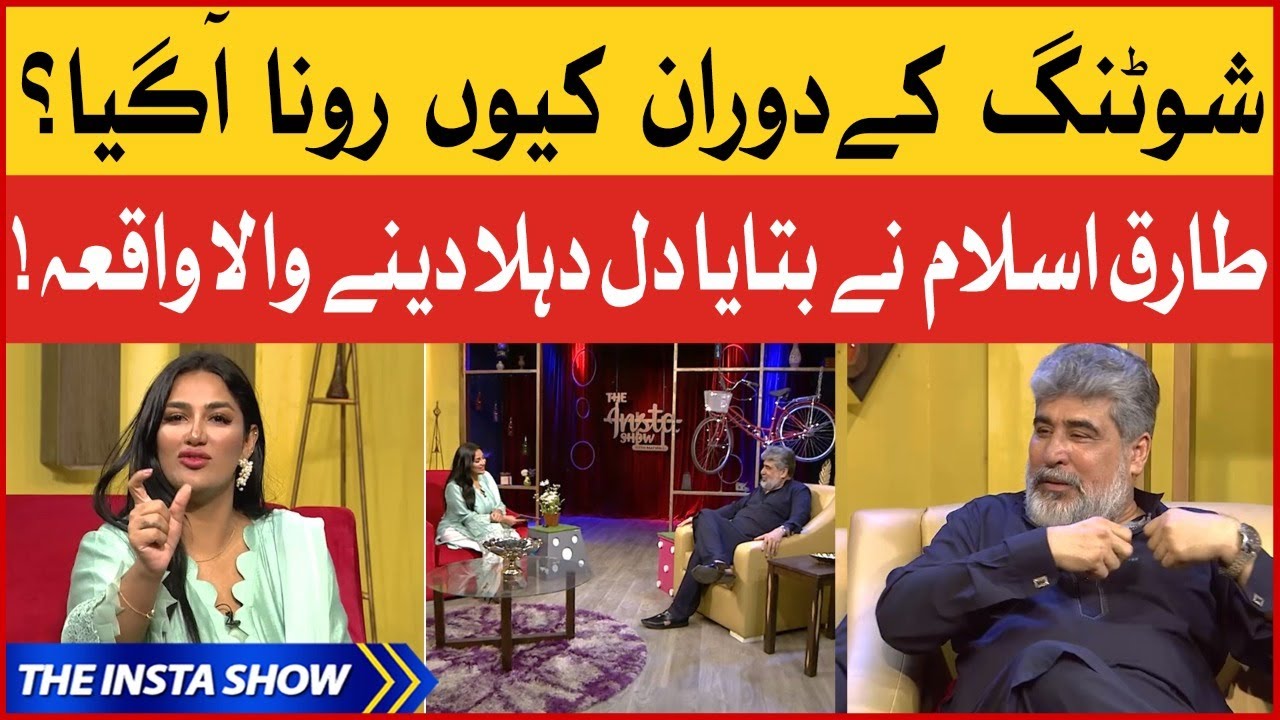 DSP Tariq Islam Told Heart Breaking Incident | Chaudhry Aslam Khan | The Insta Show With Mathira