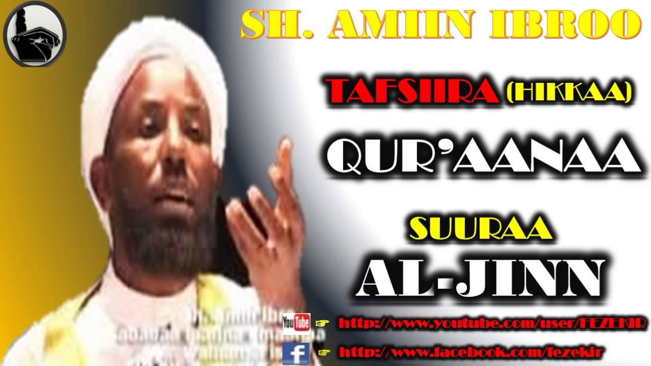 Tafsiira Suuraa  Al jinn - Sheikh Amin Ibro