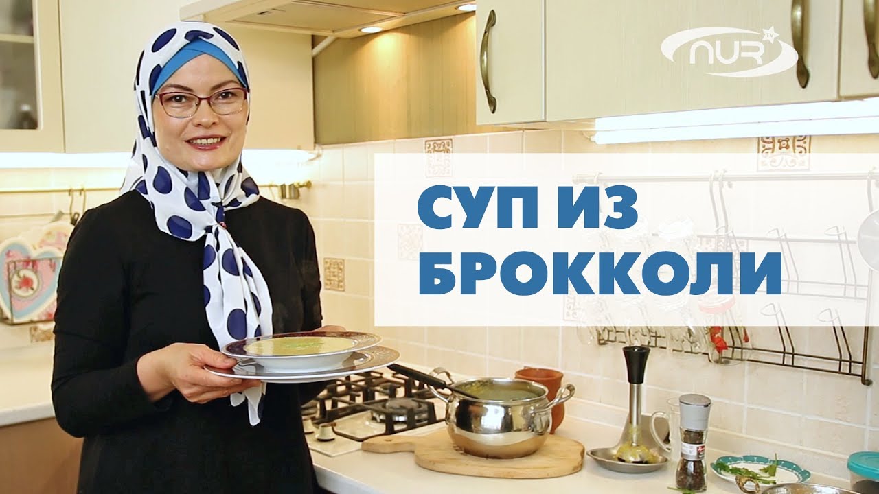 Суп из брокколи