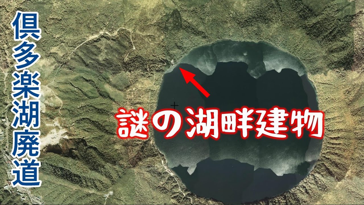 激藪の廃道で謎の湖畔の建物へ. 倶多楽湖 白老町. Steel on Hayabusa 隼 in Hokkaido 北海道 21‐2024