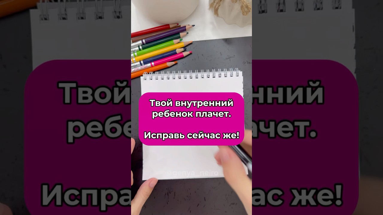 Одна фраза из детства, которая до сих пор болит. Как исцелить себя?