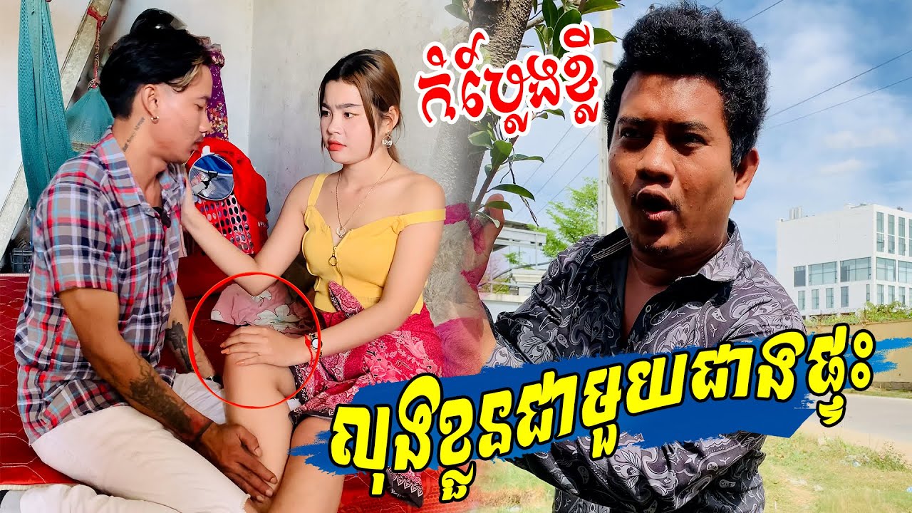 ជាងផ្ទះ😅Comedy | នាយតក់ NeyTok