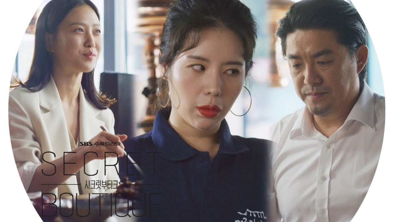 &lsquo;임철형은 내친구&rsquo; 고민시, 친구와 함께 고기 타임♪ 《Secret Boutique》 시크릿 부티크 EP13