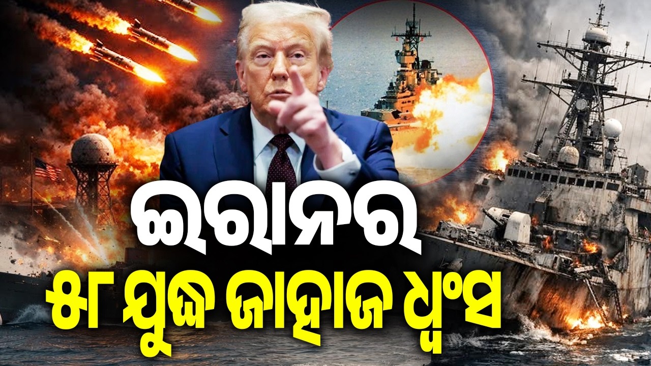 58 Iranian Naval Vessels Destroyed; Trump Says Conflict Was Over in One Hour | Kalinga TV