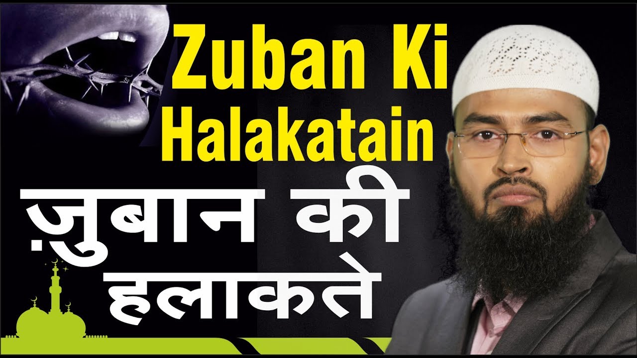 Zaban Ki Halakatain (Complete Lecture) By Adv. Faiz Syed
