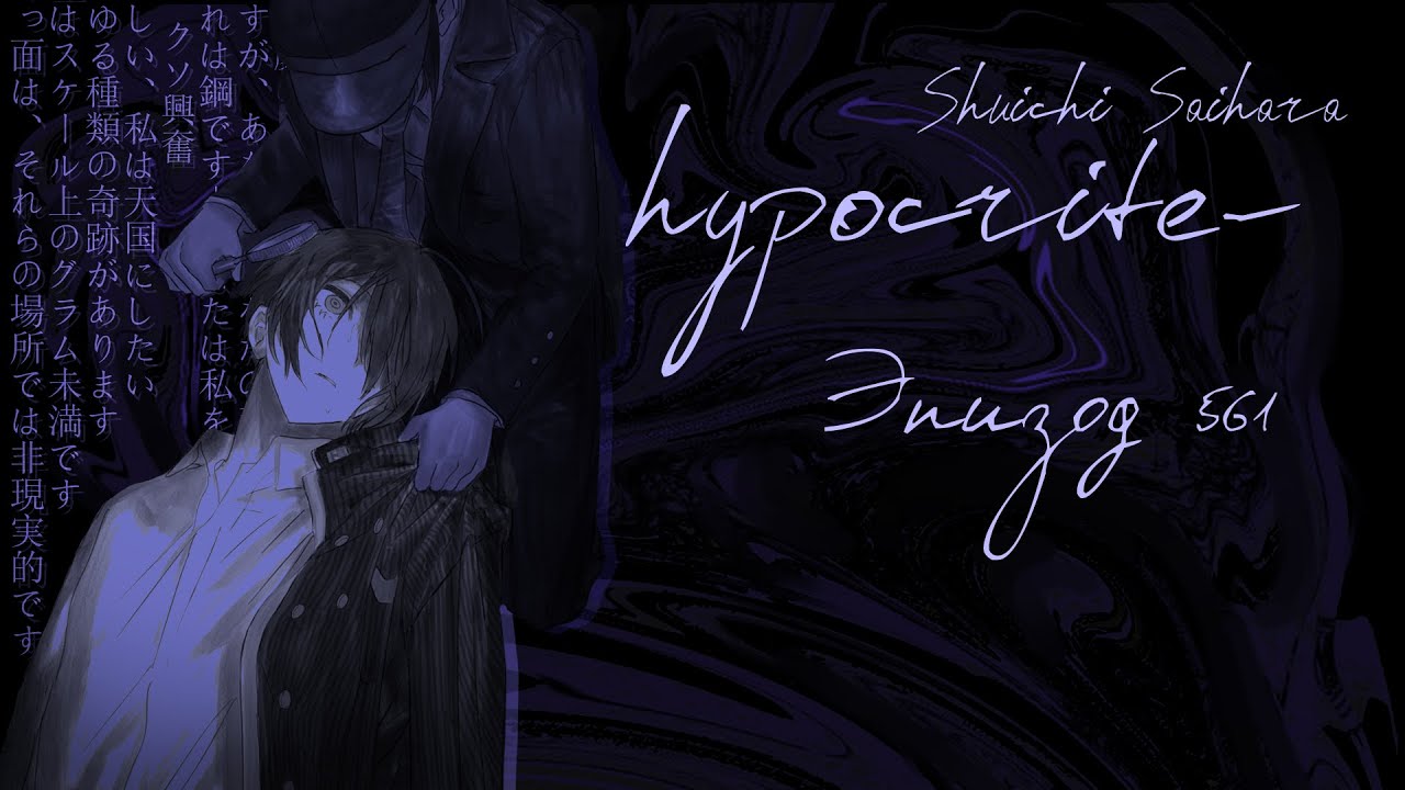 я - н[  ]кто | Эпизод 561 | Danganronpa Online