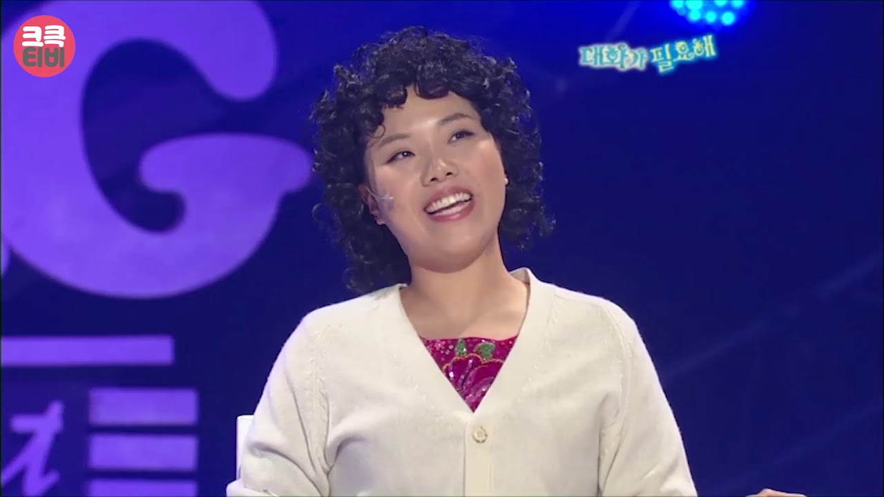 [크큭티비] 대화가 필요해 : 424회 (*녹화 전 포함) 요즘 부쩍.. 사는 게 힘드네...