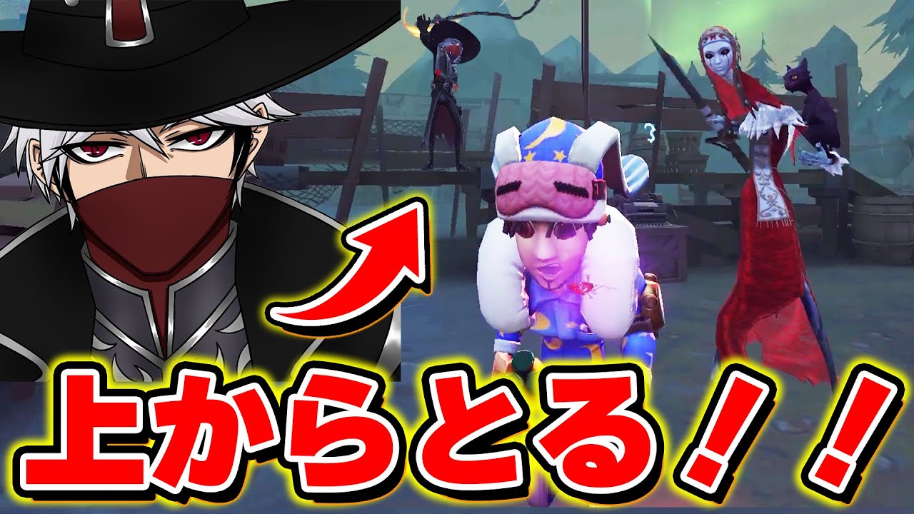 【第五人格】天才的な発想で攻撃を回避させるカウボーイ使い現る【IdentityV】