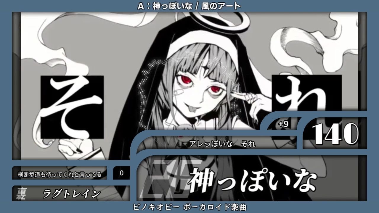 『FavOtoMædⅣ』を元の曲で再現してみた【歌詞付】