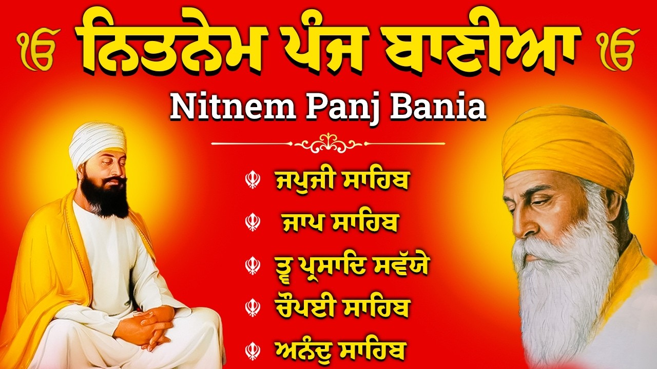 Panj Bania Da Path | Full Nitnem | Morning Sikh Prayers | ਪੰਜ ਬਾਣੀਆਂ ਦਾ ਪਾਠ | Nitnem Morning Prayers
