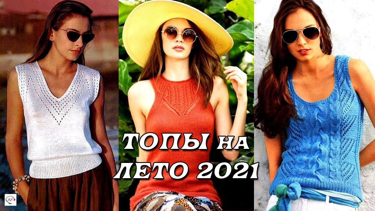 Топовые вязаные топы лето 2022. Красивые ажурные майки спицами и крючком