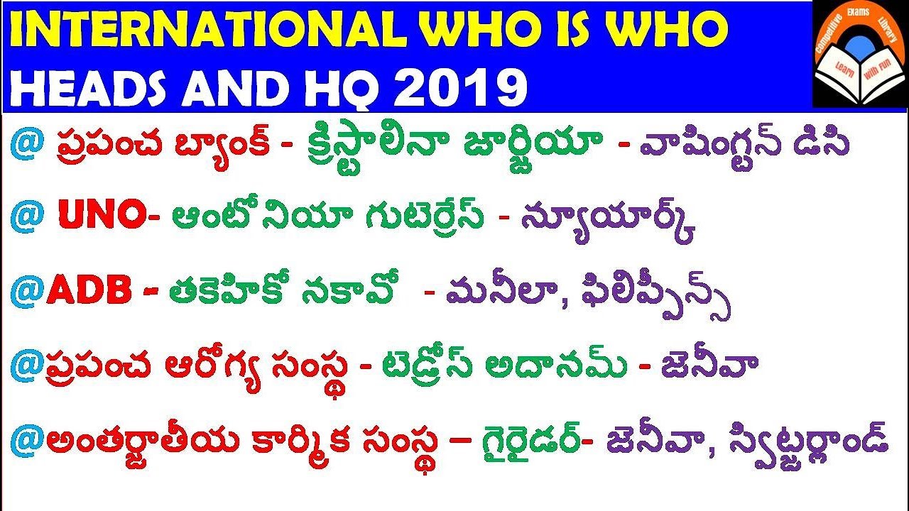 International Latest Who is Who  Usefull For All Competitive Exams |  rrb ntpc | rpf | appsc