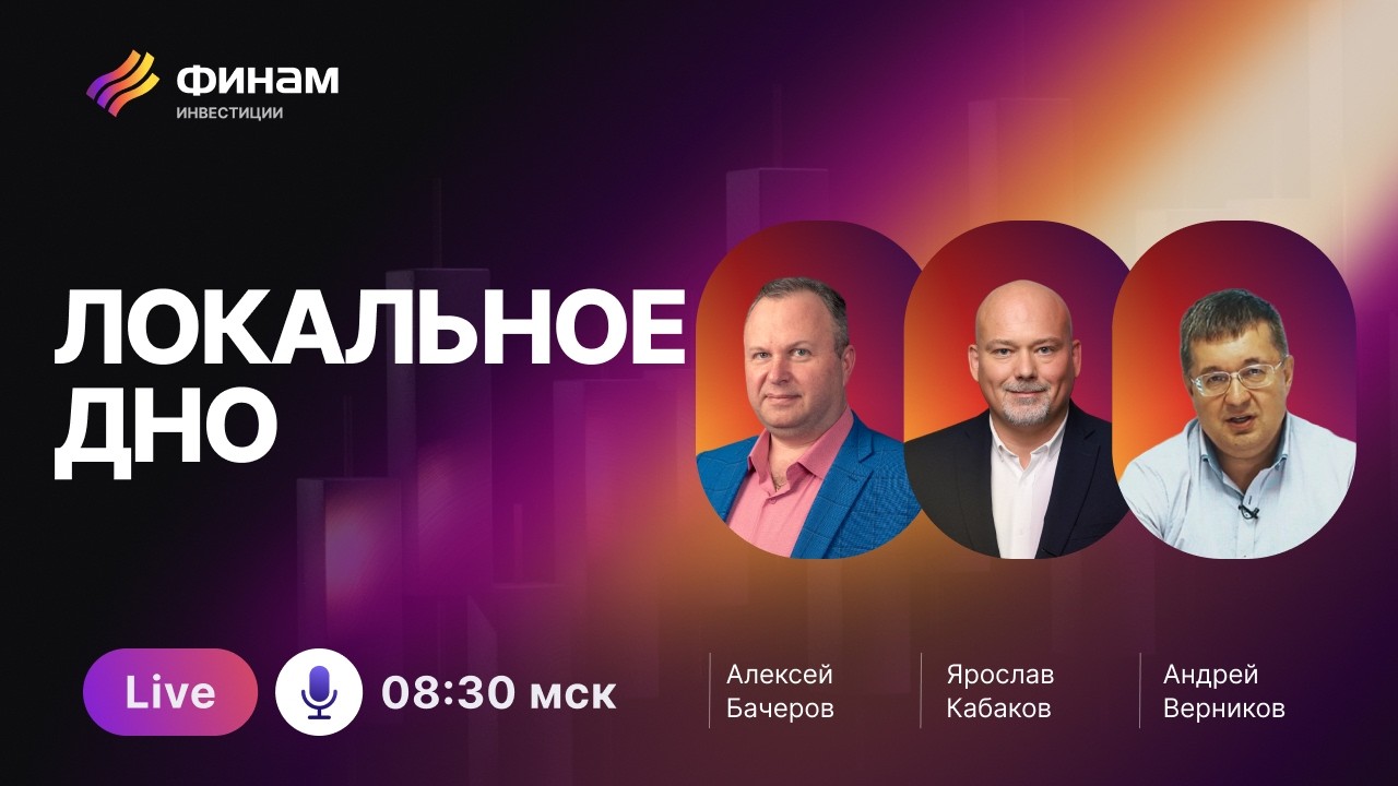 Идеи в акциях и облигациях, которые вас удивят!