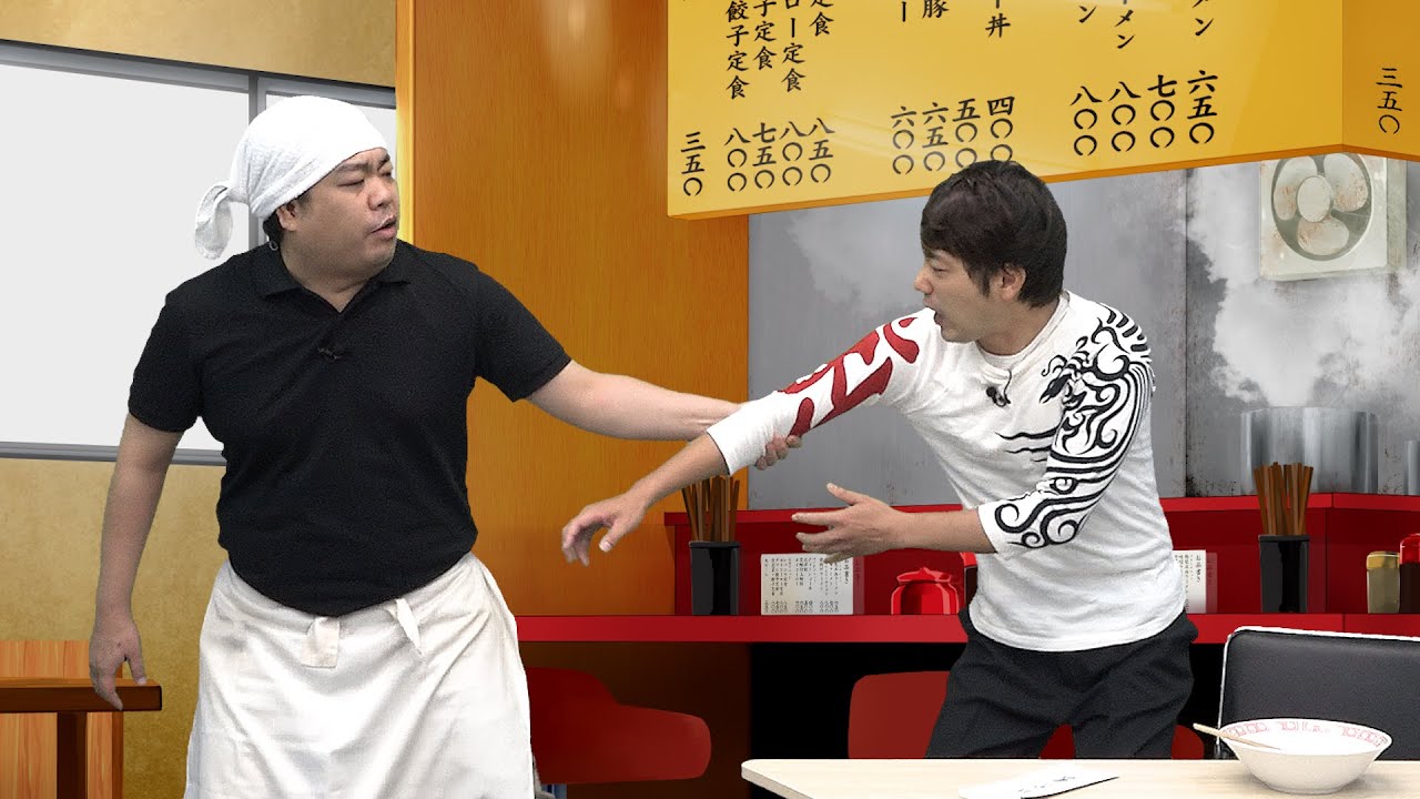 コント：ラーメン屋さん【わらふぢなるお】