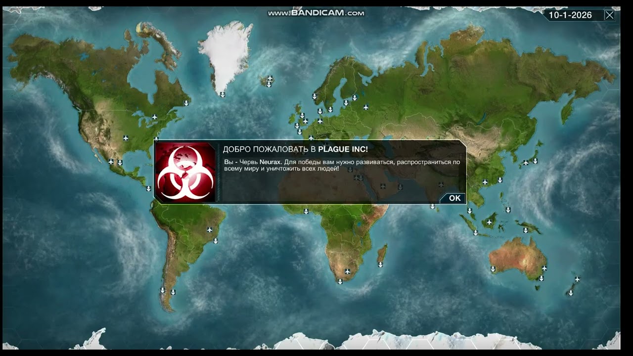Plague inc СЛОЖНЫЙ ЧЕРВЯК #plagueinc #игра #game