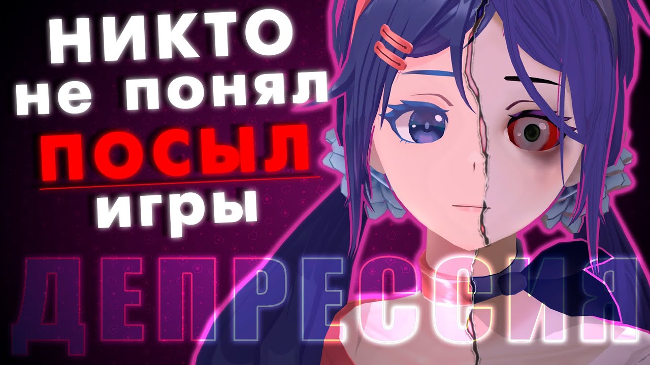 НИКТО НЕ ПОНЯЛ ПОСЫЛ MiSide | Разбор + теории