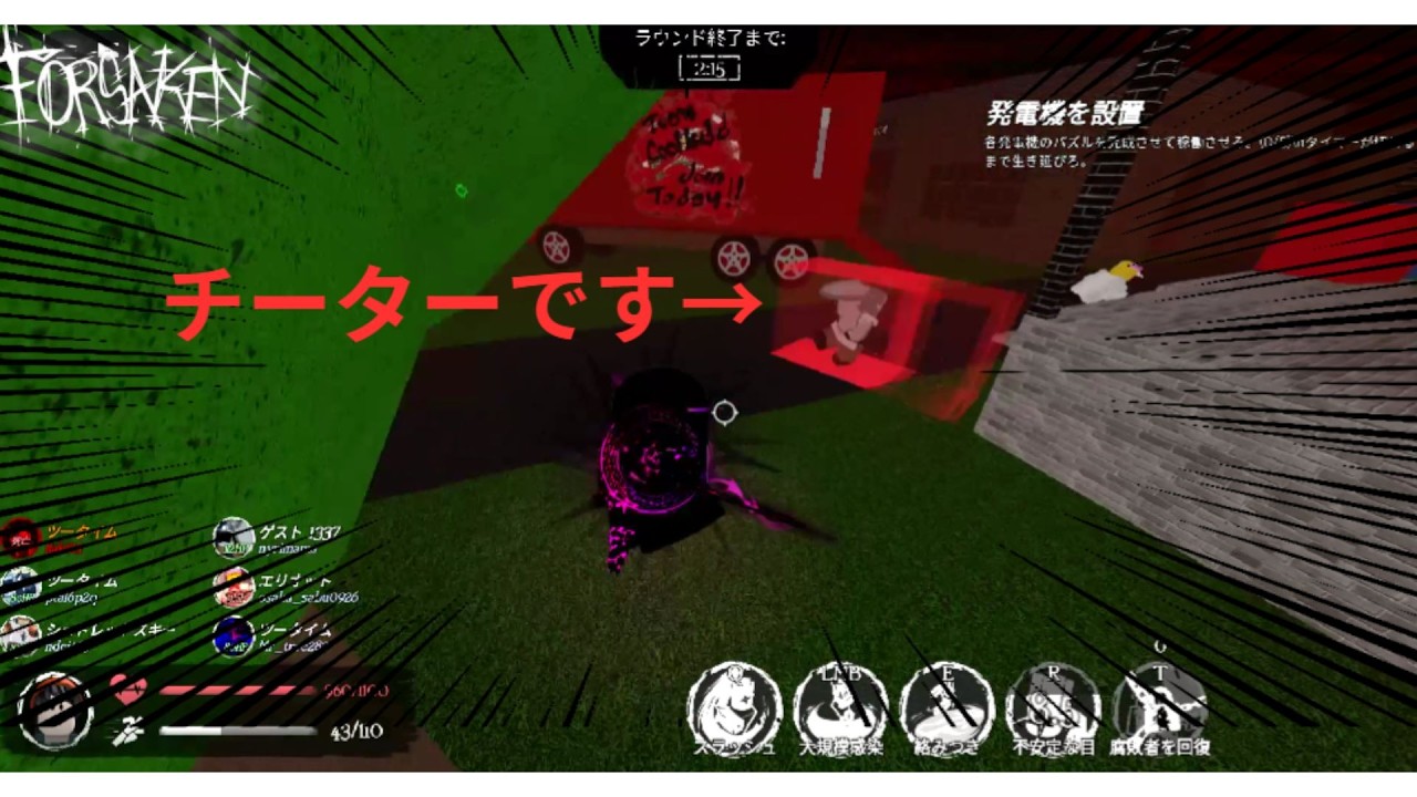 [見捨てられた]チーターに遭遇しました...[ROBLOX/ロブロックス/FORSAKEN]