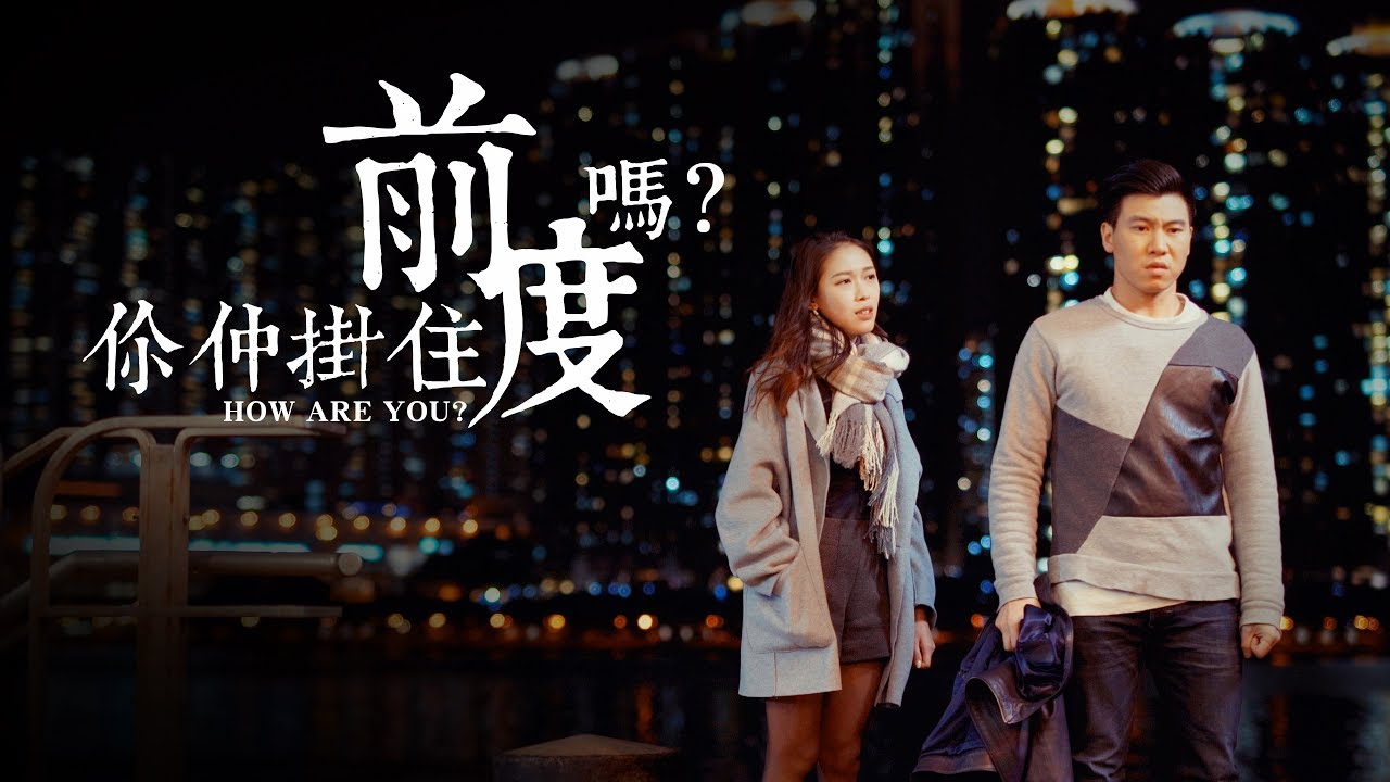 【短劇】你仲掛住前度嗎？｜Pomato 小薯茄 x 歡樂馬介休阿花