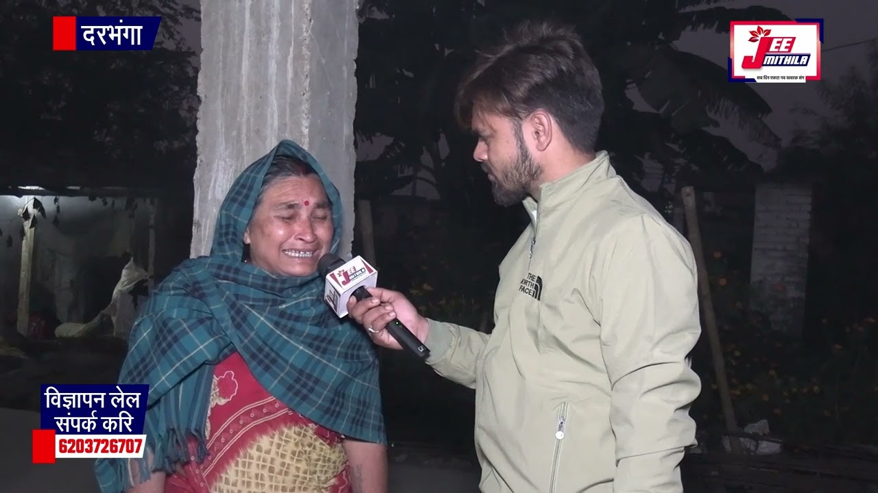 कुशेश्वर अस्थान थाना क्षेत्रक हरिनगर गांव  मे भेल घटना पर ब्राह्मण पक्षक पुलिस प्रशन पर गंभीर आरोप?