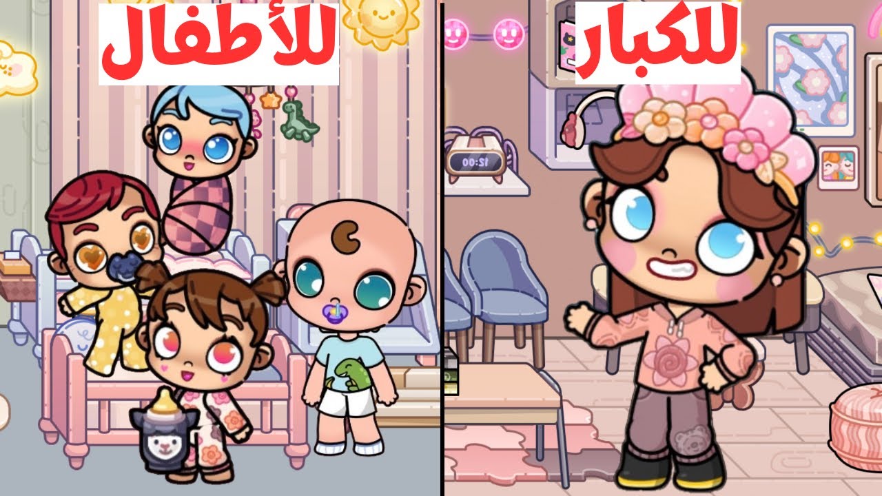 تصميم الفيلا بباقة غرف النوم الجديدة😁غرف للأطفال و للكبار😃لعبة Avatar world