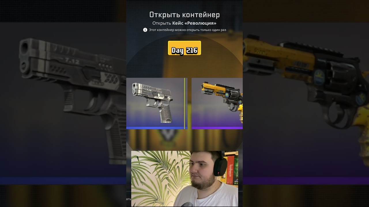 ОТКРЫВАЮ КЕЙСЫ КАЖДЫЙ ДЕНЬ  I open cases every day #216 #cs2 #opencase #открытиекейсов