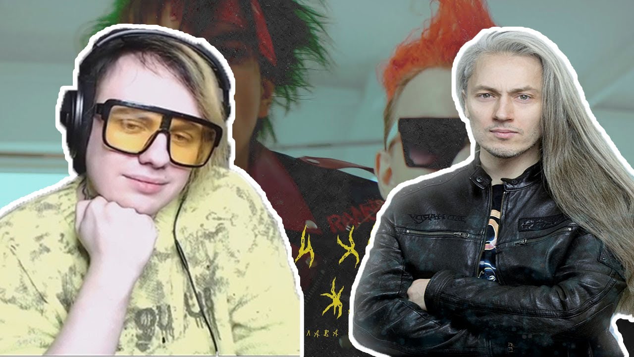 РЕАКЦИЯ ЛИДЫ НА РЕАКЦИЮ ИСТИННОГО МАГА: LIDA & СЛАВА КПСС - ПАНКИ ХОЙ, ГОРШОК ЖИВОЙ (Премьера, 2021)