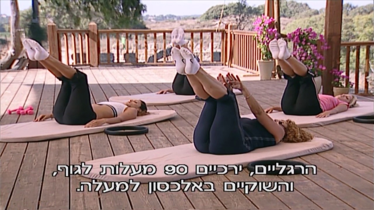 פילאטיס עם דליה מנטבר: פרק 19 - אחרי הלידה