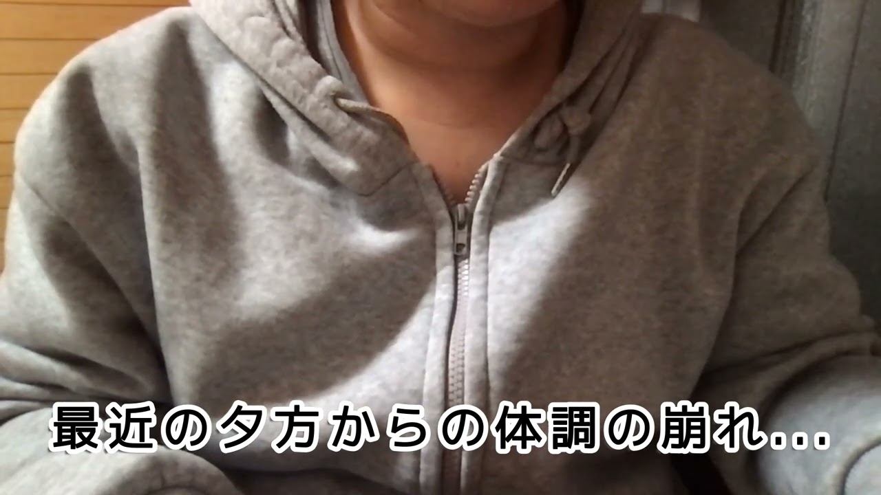 朝は調子がよかったのに、午後から落ちてきた日｜夕方が少し怖い｜2026.02.12