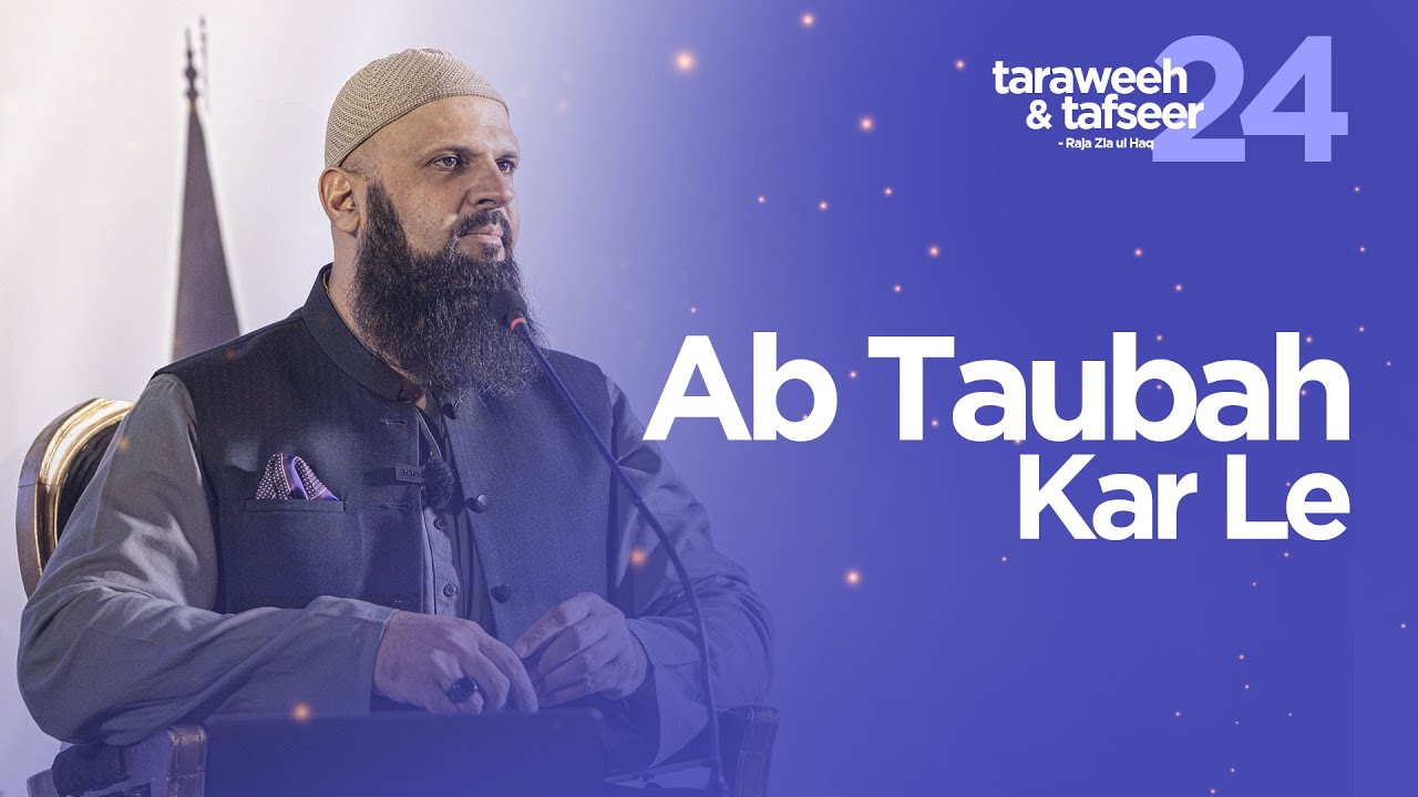 Tafseer | Juz 24 | Ab Taubah Kar Le | Raja Zia ul Haq