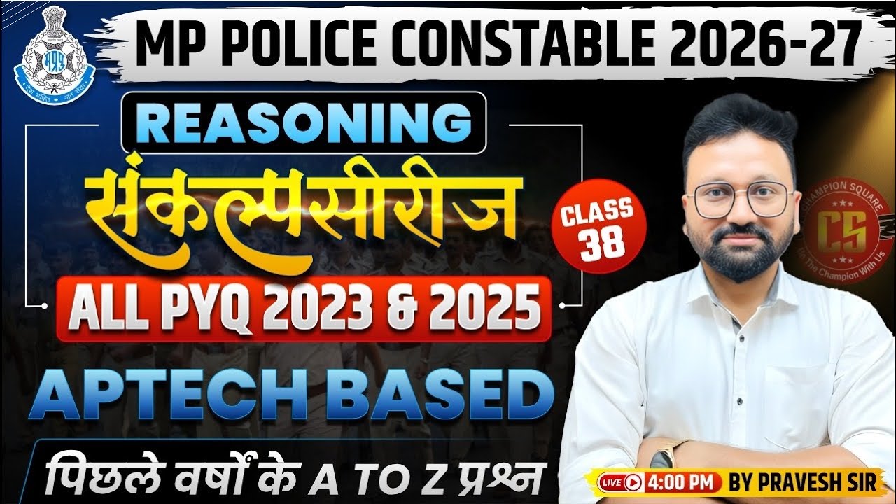 MP Police Constable Reasoning Class | Reasoning PYQ 2023 & 2025 | MP Police Reasoning By Pravesh Sir