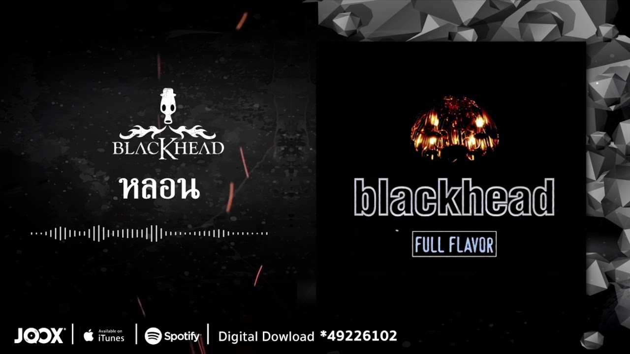 หลอน | Blackhead | AUDIO OFFICIAL