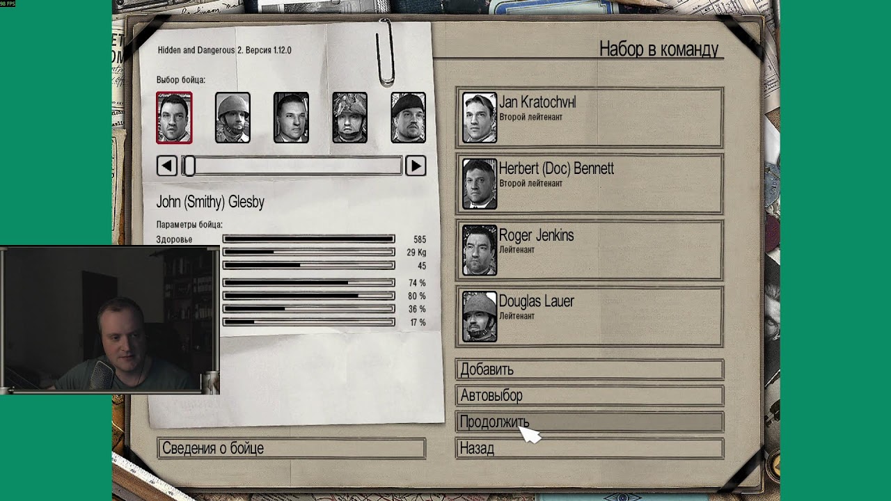Hidden & Dangerous 2 с UncleRorik'ом