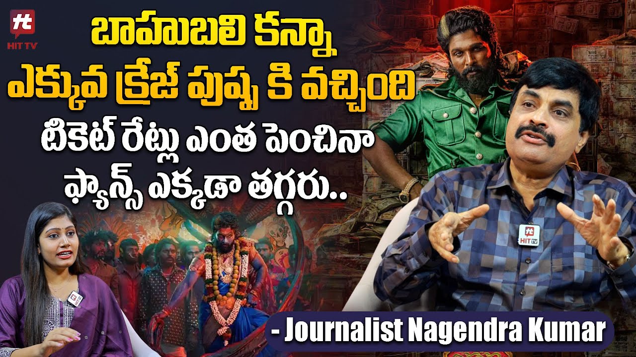 Sr. Journalist Nagendra Kumar Analysis About Pushpa2 | Allu Arjun | Allu Arjun Fans | @HitTVTalkies