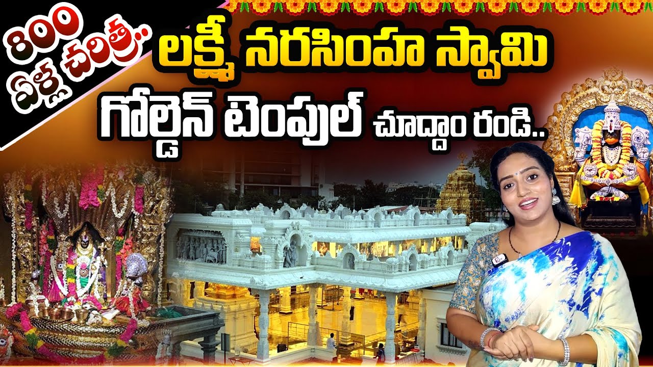 800 Years Old Sri Lakshmi Narasimha Swamy Temple | Hare Krishna Golden Temple | Hyderabad | SumanTV