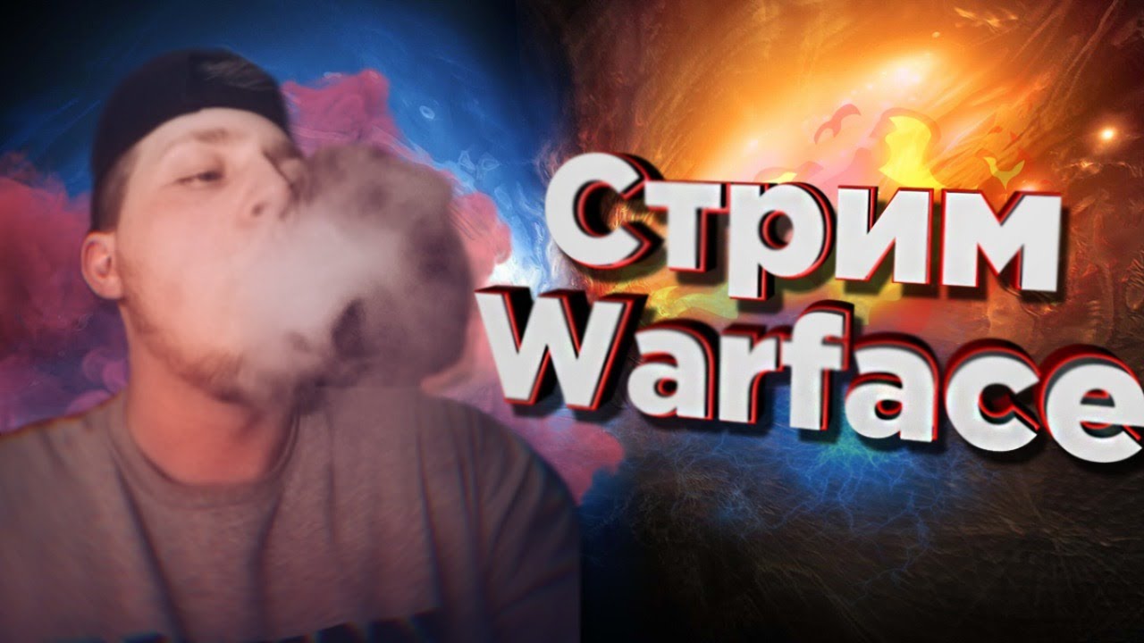 СТРИМ WARFACE ОБНОВА!!! БУСТ РМ АВИКОМ