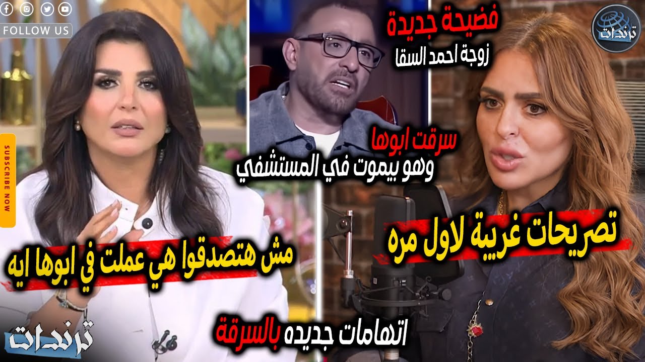 سرقت ابوها. مني الشاذلي تهين مها الصغير طليقة احمد السقا بعد فضيحة اتهامها بالسرقه وكشف سرقات جديدة