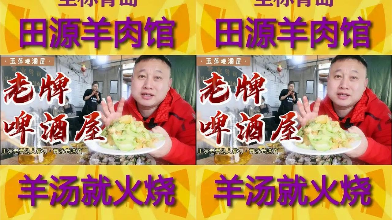 中午哈个羊汤还碰上了本地大网红，无奈呀不跟我哈一口还跑了  