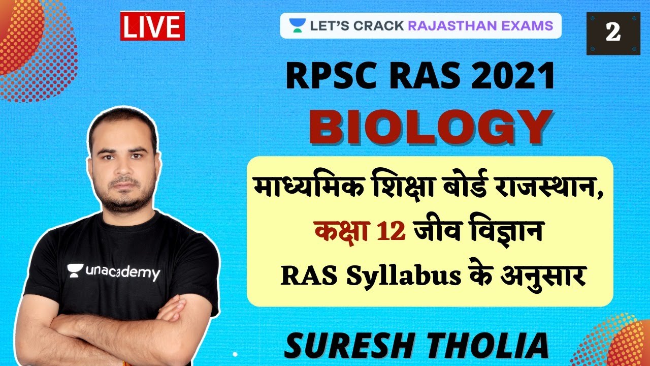 Biology Class 12th (Part 2) | Rajasthan Board | RAS Syllabus | RPSC RAS 2021 | Suresh Tholia