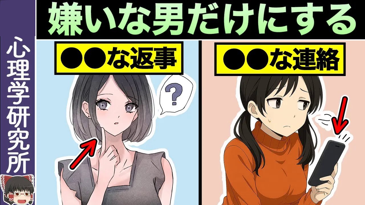 【10選】知らないと嫌われ確定！女性が苦手な男にだけ見せる態度