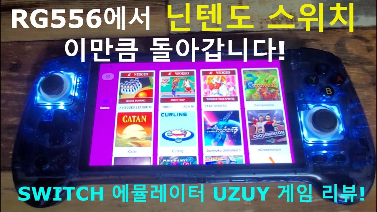 RG556에서 [닌텐도 스위치],이만큼 돌아갑니다!