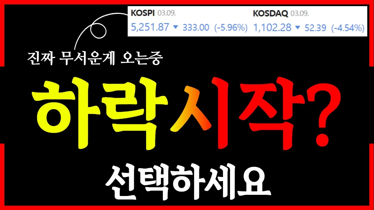 내일 주식부터 시작입니다.