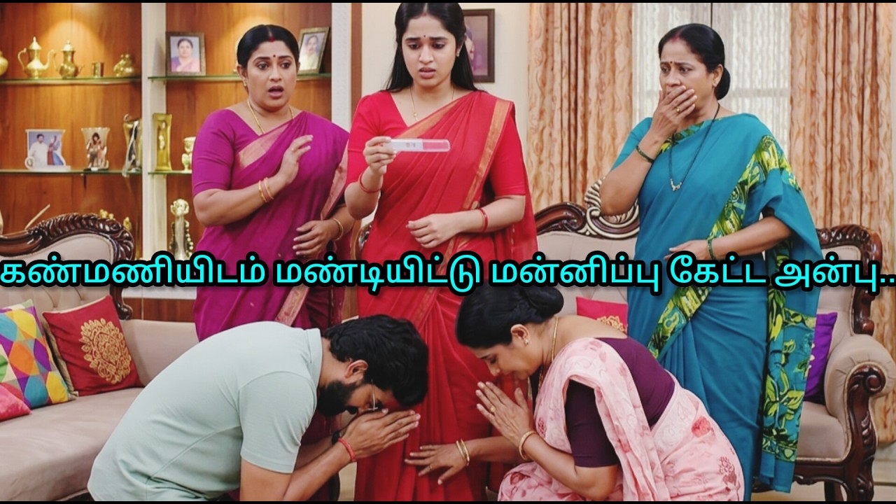 கண்மணியின் கர்ப்பத்தால் காலில் விழும் அன்பு #கண்மணிஅன்புடன் UpcomingPromoRiview