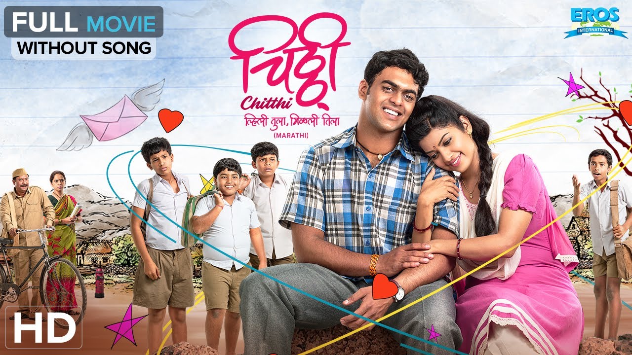 Chitthi | चिट्ठी | 2018 | Full Marathi Movie HD | Dhanashree Kadgaonkar | Shubhankar Ekabote