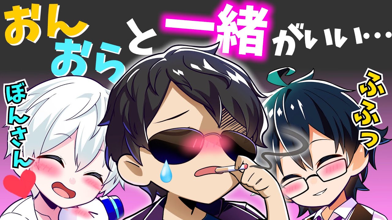 「おんおらとやりたいよ」えぺを一緒にやりたいぼんさんが究極にかわいすぎる！！ｗ両視点あり！ ＃ぼんじゅうる 【ドズル社切り抜き/ドズル社】【おんりー/おらふくん】
