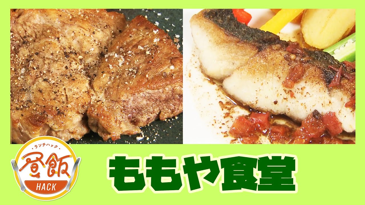 『casa nostra ももや食堂』情報ワイド番組まるっと！「昼飯HACK」#lunch #ランチ #宮崎ランチ