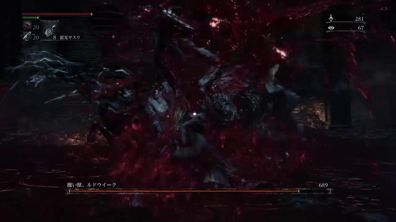 {bloodborn}獣狩りの悪夢　＃12
