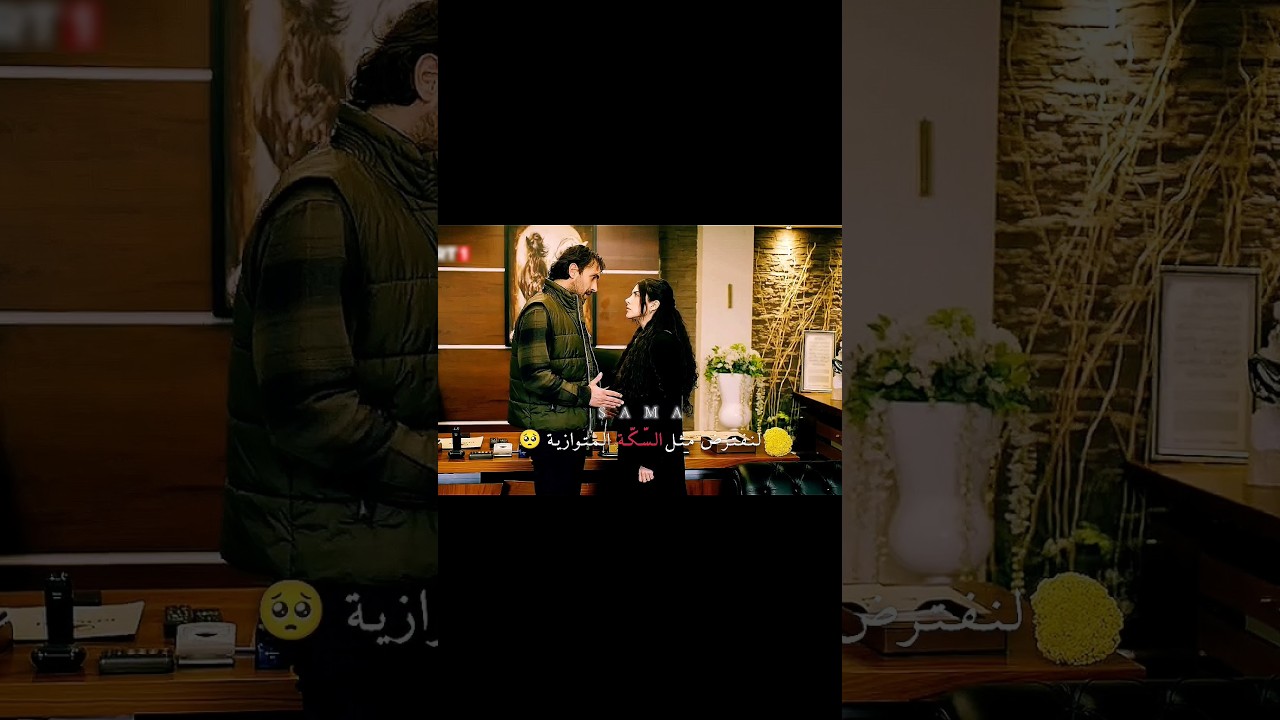 عادل وصف قصتهم بسكّة قطار 🥺حطمني💔 #هذا_البحر_سيفيض#taşacakbudeniz#مسلسلات_تركية#اكسبلور#تغطية#تصميمي